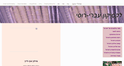Desktop Screenshot of lomdimrusit.netzah.org