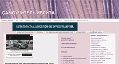 Desktop Screenshot of milon.netzah.org