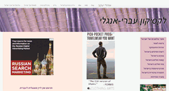 Desktop Screenshot of anglit.netzah.org
