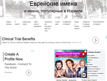 Tablet Screenshot of imena.netzah.org